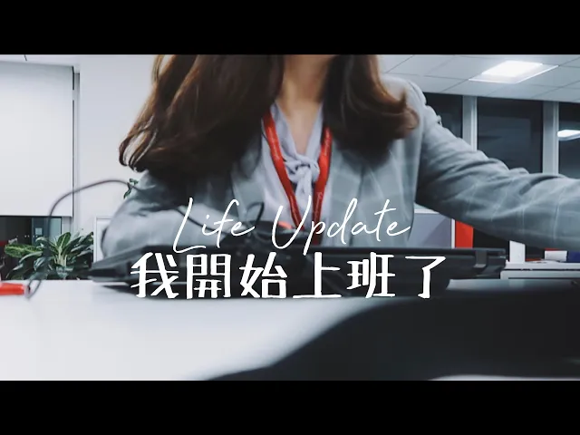 最近完成的兩件大事